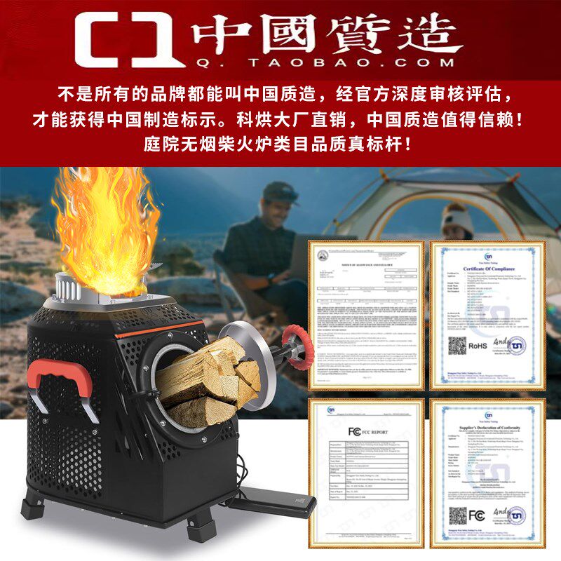 科烘别墅庭院无烟柴火炉野营户外便E携气化炉子柴火灶锅旅行新款