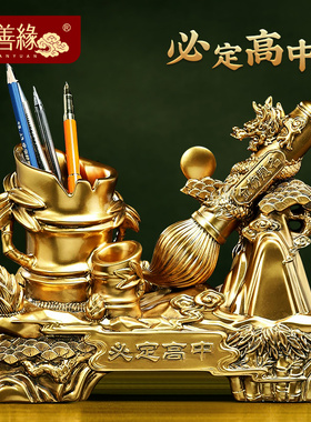 必定高中创意笔筒摆件招财书房w办公室桌面实用装饰工艺礼品摆饰
