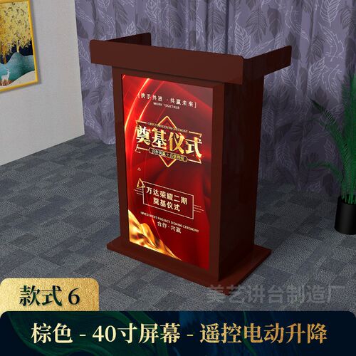 电动升降双d显示屏演讲台智能遥控高清多媒体会议室发言台移动定