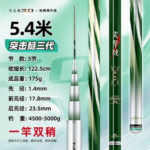 猛攻鱼竿突击鲢三代鳙鲢终结者超轻超便5H28调实S用台钓竿防抱死