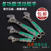 维Z修五金工具 活口扳手 6寸8寸10寸12寸包塑柄 多功能活动扳手