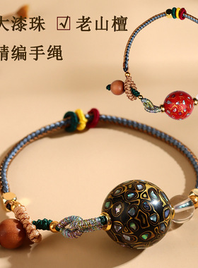 中式大漆螺钿手镯红金手工手链