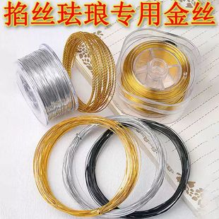 掐丝珐琅专用金丝景泰蓝掐丝画金属丝银丝花丝手工制作金线