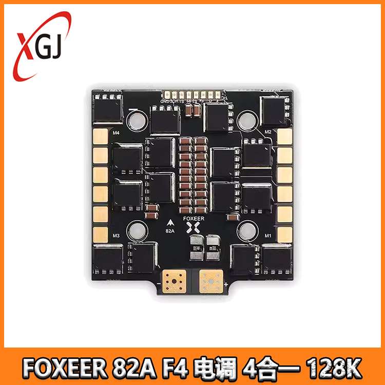 FOXEER 82A F4 电调 4合一 128K 穿越机 4-8s不丢步无失误 BL32