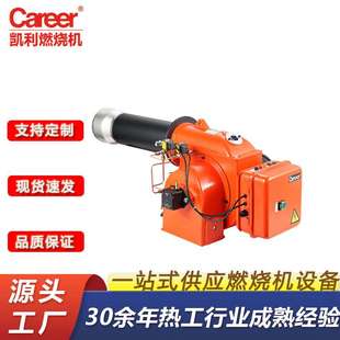 Career凯利40万大卡双段火轻油燃烧机 工业燃烧器 火炼炉燃烧机