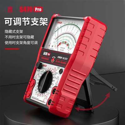 【城阳电工专属】S470pro加强型全档位防烧指针式万用表+视垒德株