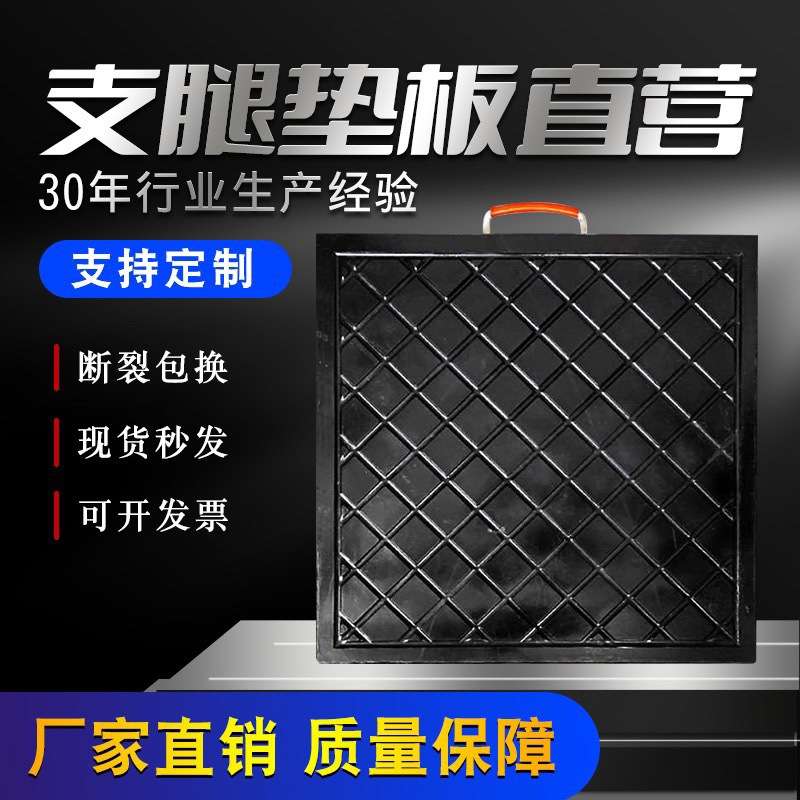 吊车支腿垫板三一中联起重机适用塑料枕木泵车随车吊垫块垫脚板