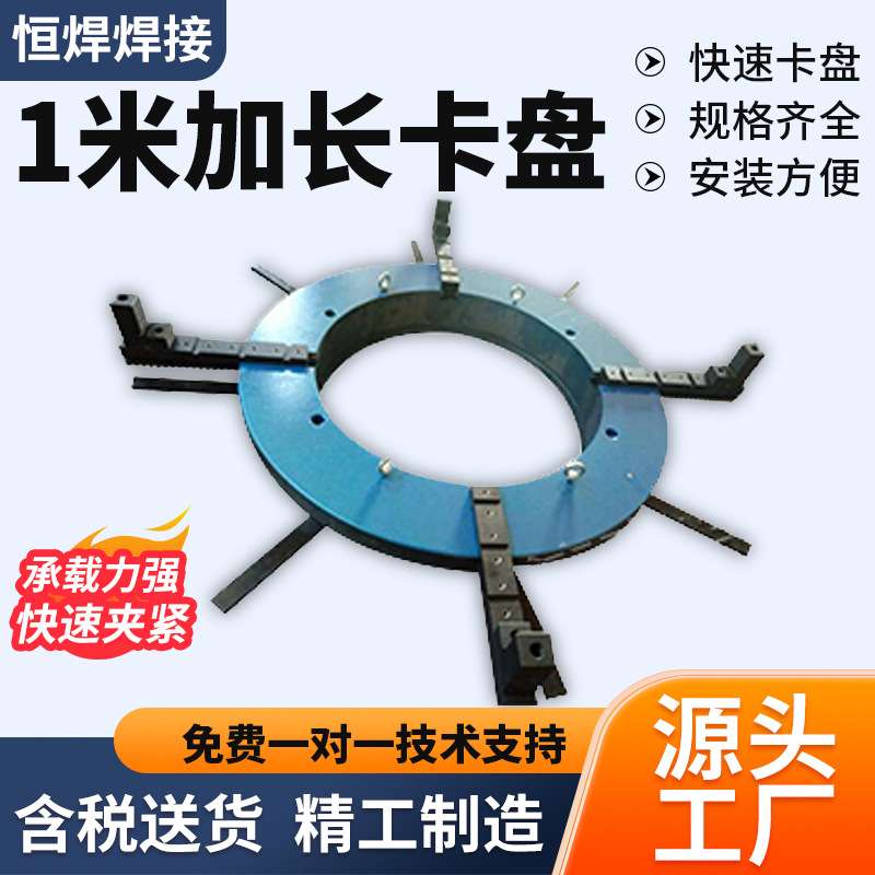 1米超长三爪卡盘厂家通孔型卡盘焊接卡盘现货带365mm大孔径焊接