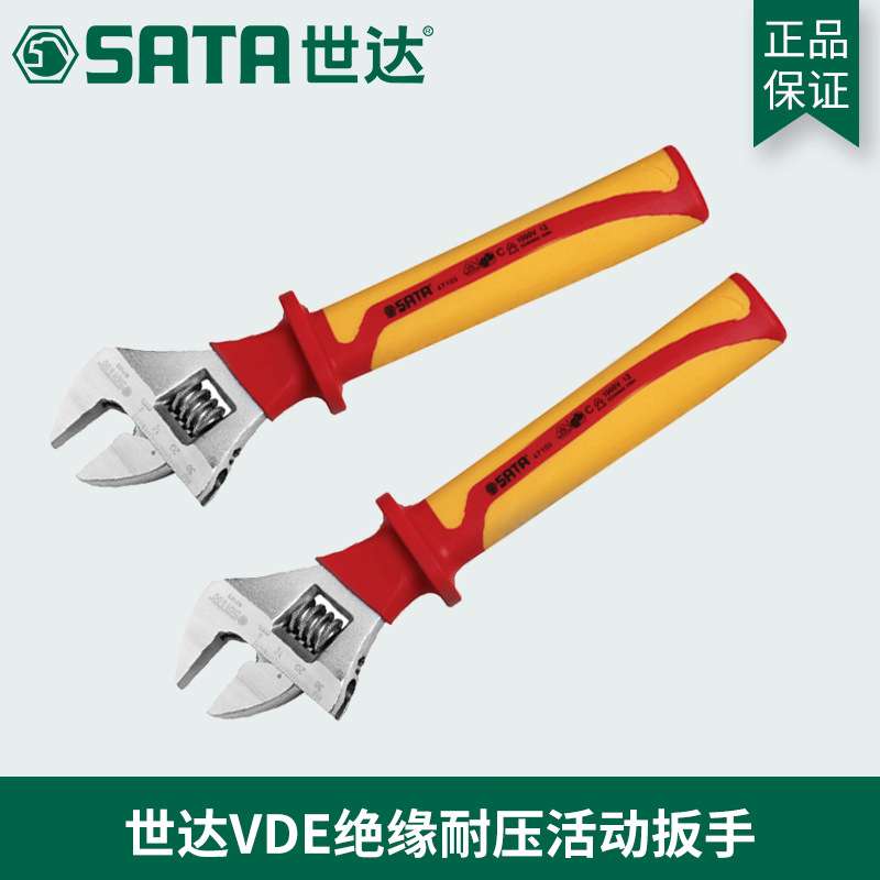 活动扳手 世达 VDE 绝缘耐压活动扳手 47103