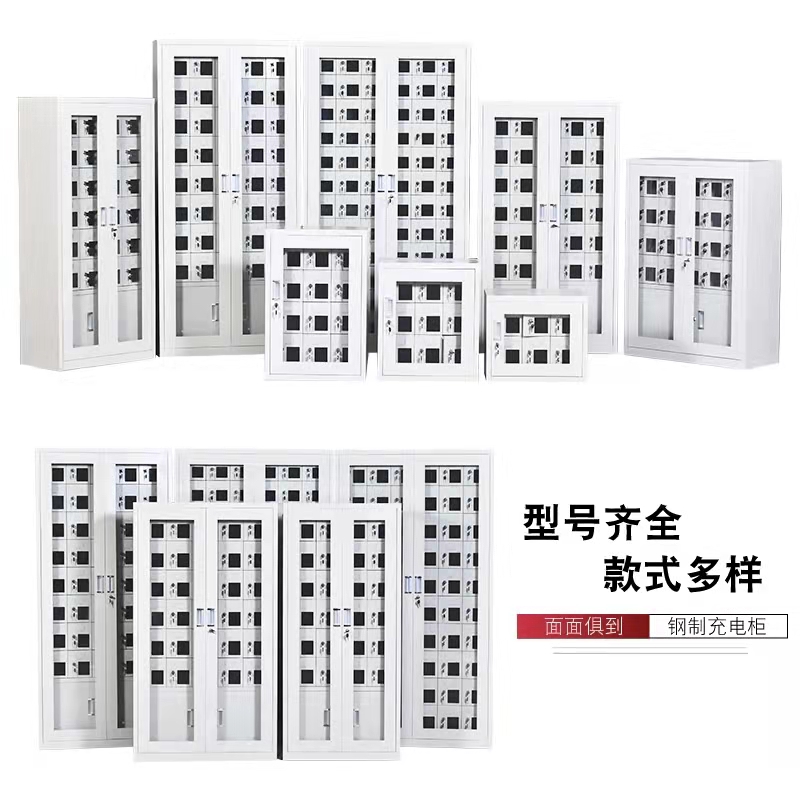 现货速发沧州手机存放柜屏蔽柜储物柜寄存柜收纳保管箱平板电动工