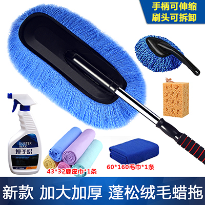 速发扫灰汽车品内清洁工具全车用室大洗拖布擦车专用扦把胆子擦灰