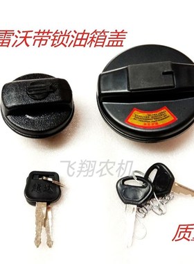 速发福田雷沃欧豹拖拉箱盖雷沃554  油 8   4  01204 带锁8箱盖