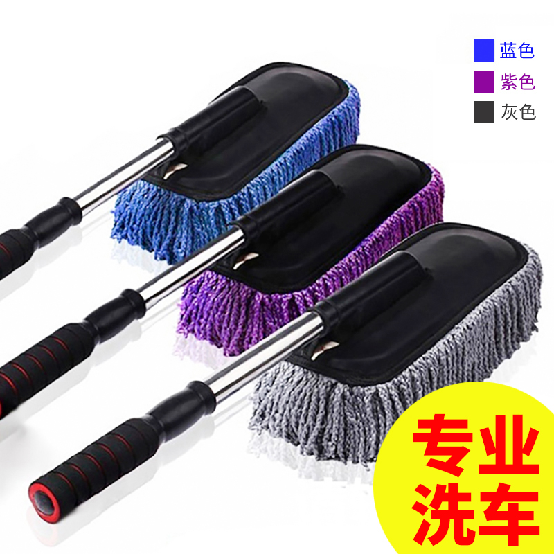 现货速发汽车用品蜡刷拖把除尘洗车刷子车用伸缩杆带蜡拖擦车掸子