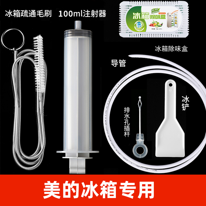 速发冰箱清洁专用 排水孔疏通器家用通洗工具管道清洁孔除冰清棒