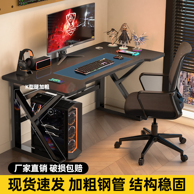 速发美式电脑桌台式家室用竞桌卧电简易桌子工作书桌学生学习桌办