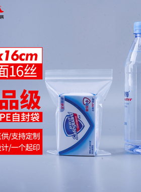速发袋6丝PE5.5号自封111*10cm特厚透明小密封口包装袋106个