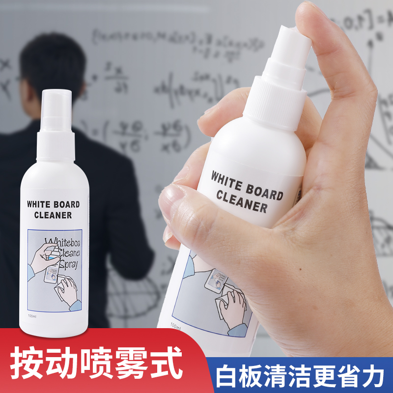 速发白板清洁剂清笔剂擦黑板白板神擦顽固笔迹清除清洗白板擦清洁