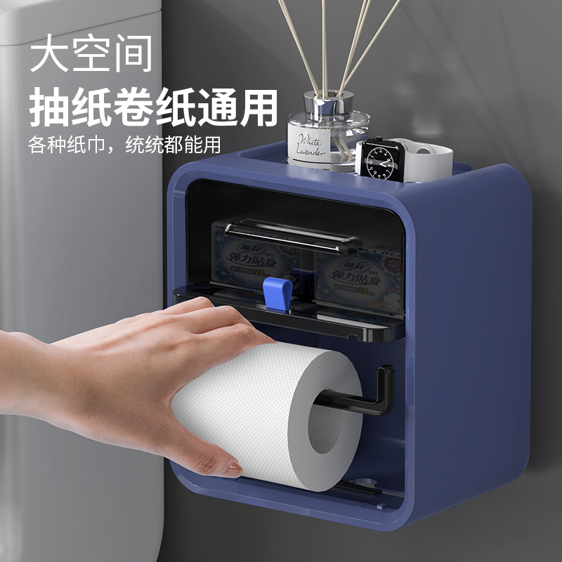 速发卫生打纸巾盒壁挂式孔水厕纸盒免间防抽纸盒厕所卫生纸卷纸置