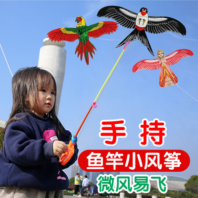 速发风筝儿童迷持钓20微2年新款2风易飞手你动态小燕子