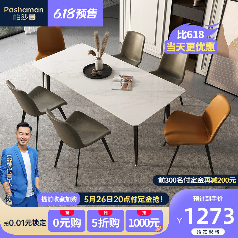 速发餐沙曼岩板帕桌椅组合简约伸缩餐台一桌椅6家用方桌带电磁炉