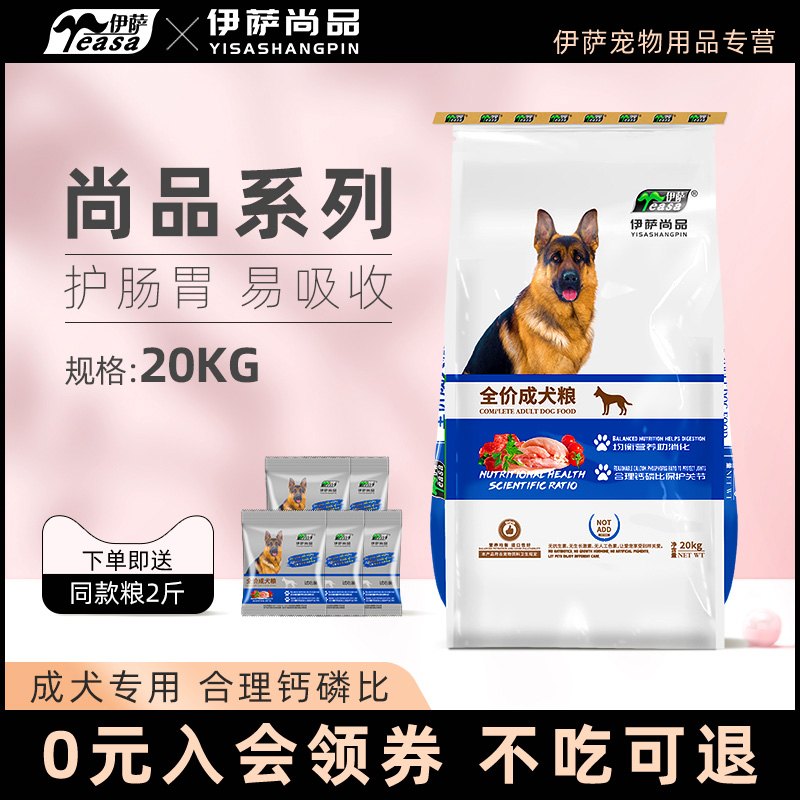速发尚品40斤装2gk0大迪犬小型犬泰型拉布拉多萨摩耶法斗柯基