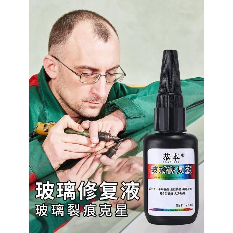 速发汽车玻璃 玻璃修复各种裂修前挡风夹层型补车纹裂痕