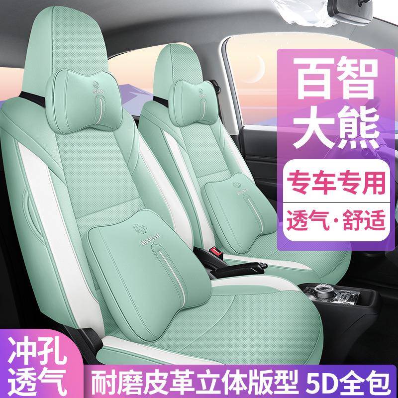 百椅智大熊专车专汽用车座套亚麻座套包围卡全通皮革四季通用95坐