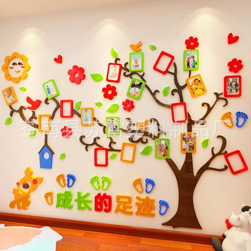 儿童房装饰墙贴3d立体照片树卡通贴纸教室布置幼儿园墙面装饰贴画图片