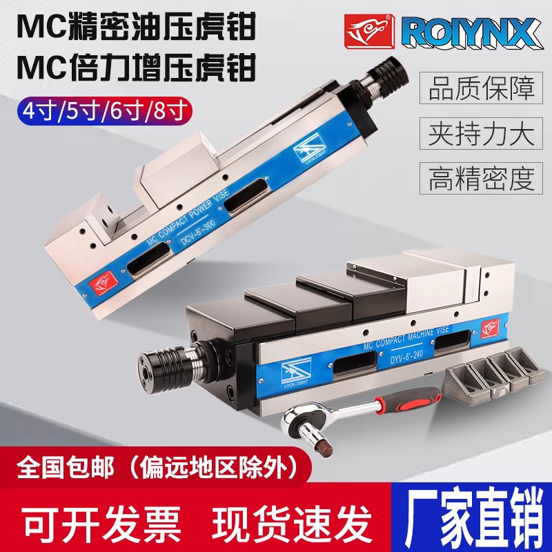包邮CNC精密油压倍力台钳