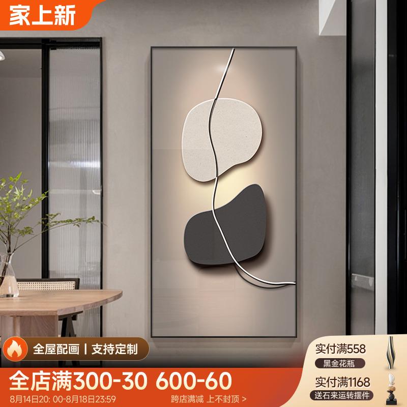 象石来运转入户玄关装饰画竖版现代PDT轻奢走过道壁画廊抽厅画客