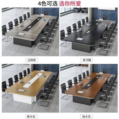 公家新款大型会议桌圆长桌简约现代办4825公桌会议室具桌椅组合办