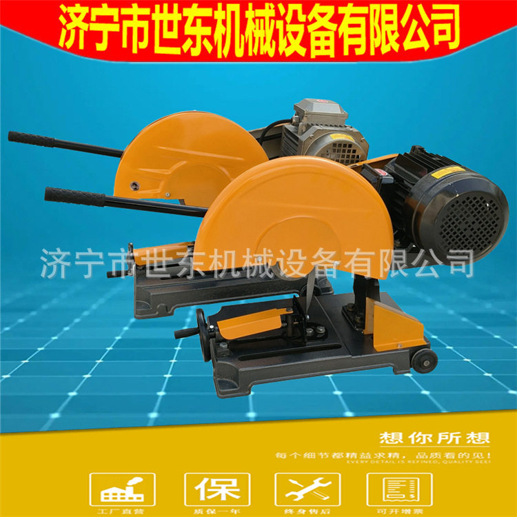 4kW电动无齿锯J3G-400型切割机