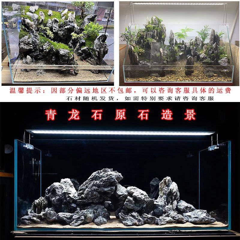 酸假洗青龙石精品山07天鱼缸造景摆件然造景石树抱石谷英山石英德