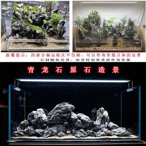 酸假洗青龙石精品山07天鱼缸造景摆件然造景石树抱石谷英山石英德