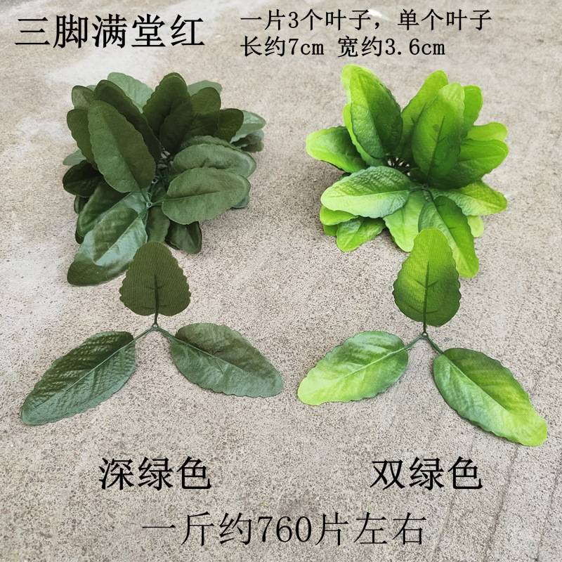按斤卖绿色玫瑰花叶子仿真牡丹花手工丝网花材料塑料假花叶射骨叶