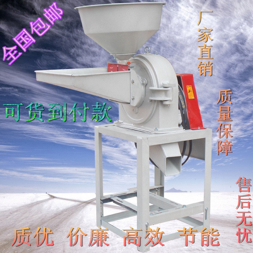 磨豆粉机家用粉碎机五谷杂粮磨粉机打粉机超细谷壳粉碎机家用小型