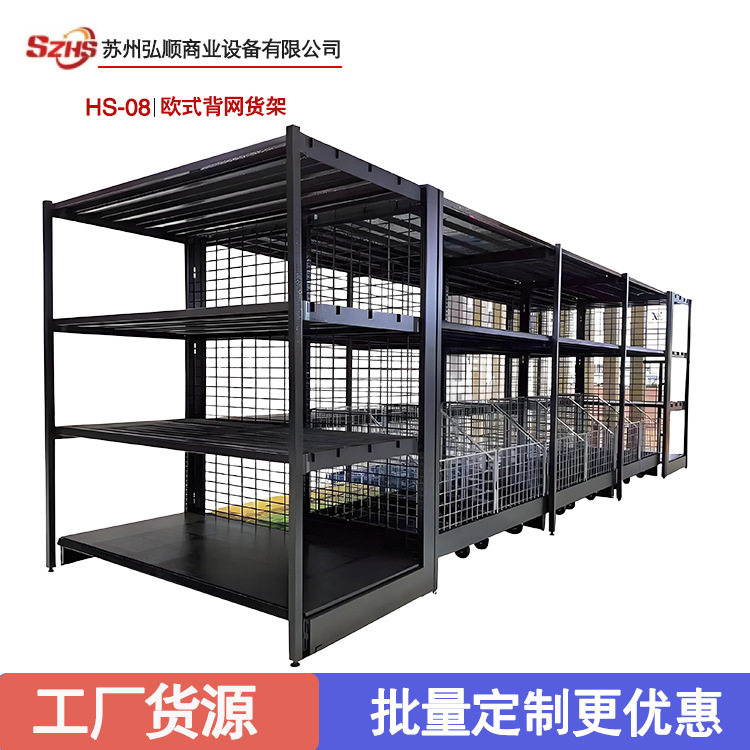 连锁便利店货架母婴文具洞洞板金属超市展示架量商场网格货架