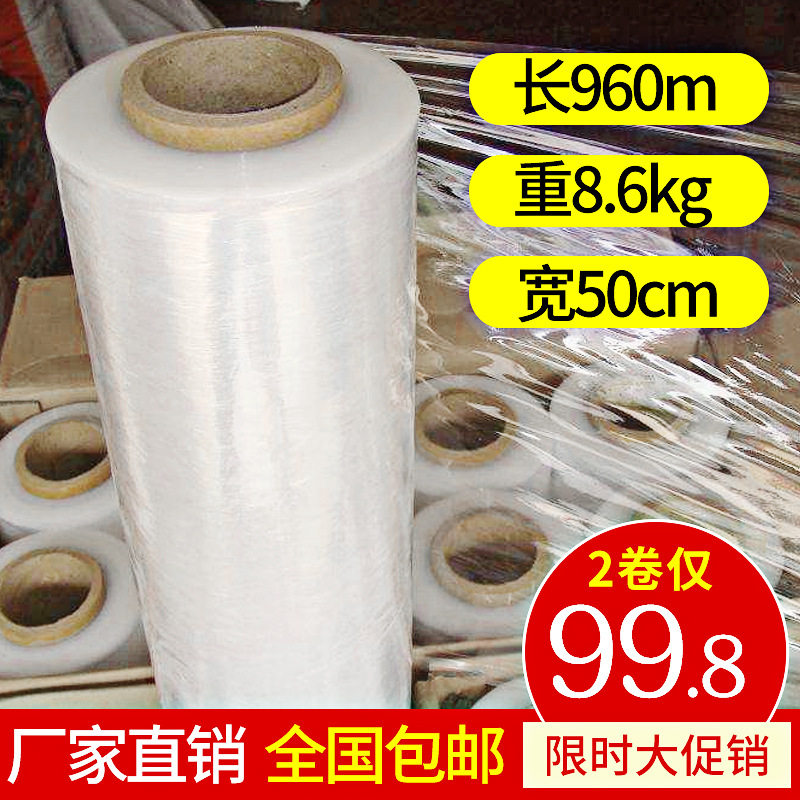 加厚透明缠绕膜50拉伸大卷