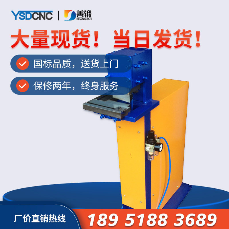 风管气动脚踏切角机圆管方管