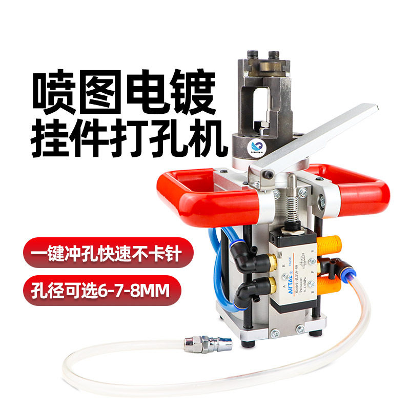 速豹气动打孔冲孔开孔器不卡针