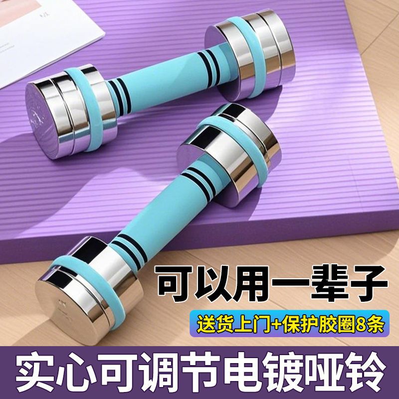 电镀纯钢实心哑铃男士精钢家用杠铃可调节重量拆卸组合健身女微瑕