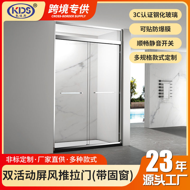 双活动屏风推拉门淋浴房带固窗钢化玻璃浴室隔断卫生间干湿分离