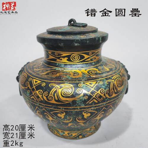 郑州古玩古青铜器盛酒器铜方罍栾书盥缶仿铜缶瓿圆罍摆lei0023件