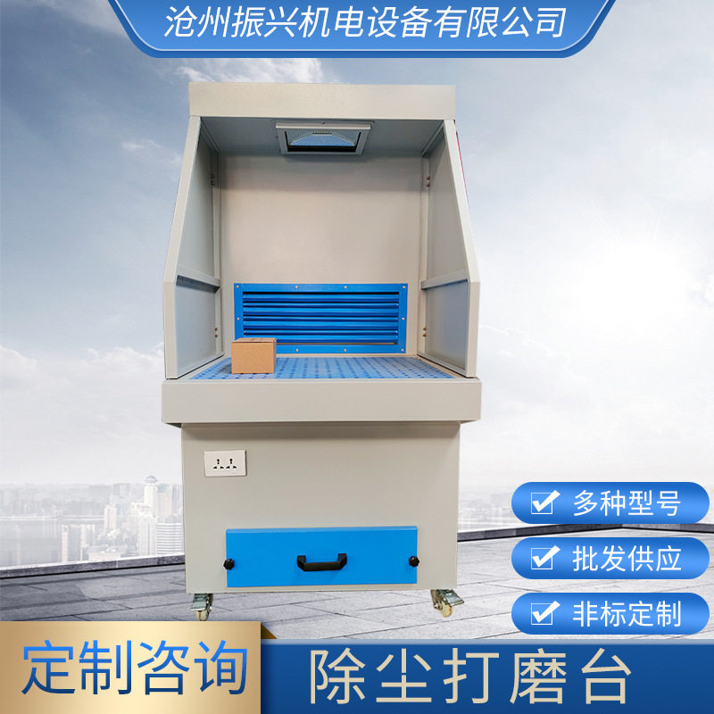除尘无尘打磨工作台粉尘收集