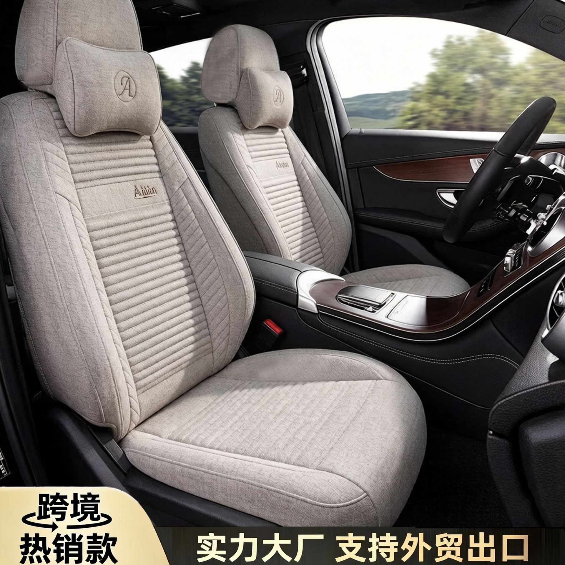 亚麻全包围四季通用汽车座套