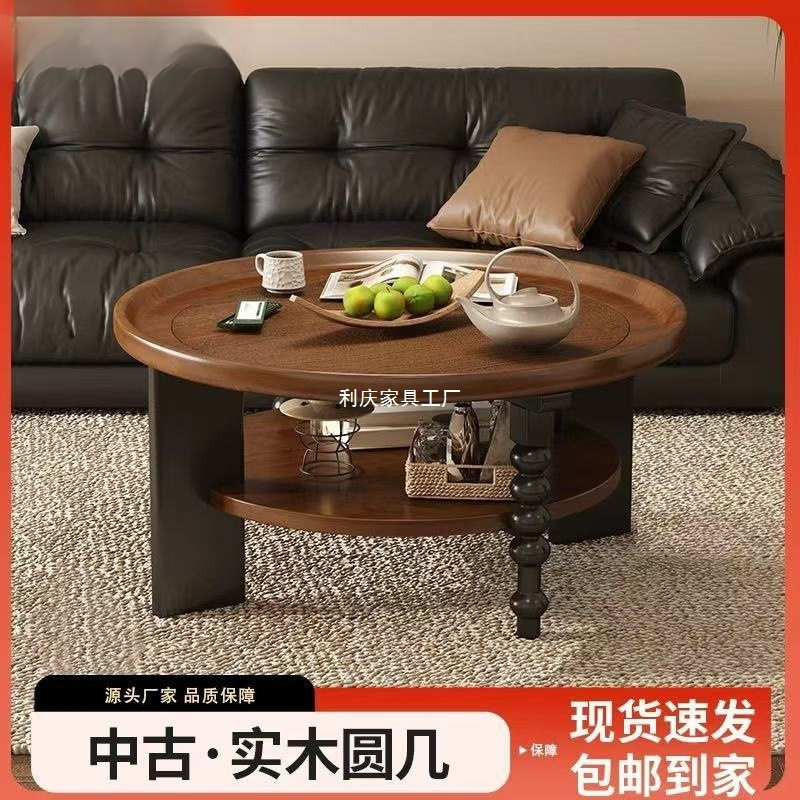 小户型中式实木圆形茶几