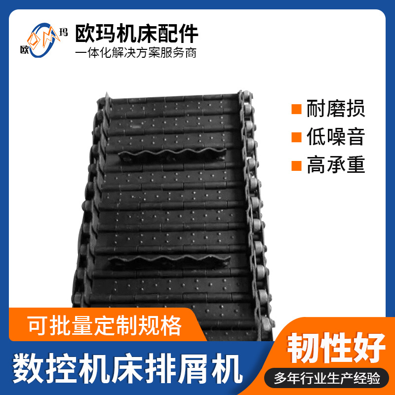厂家数控机床排屑机 链板式中心配套辅机 废料车床排屑器输送线