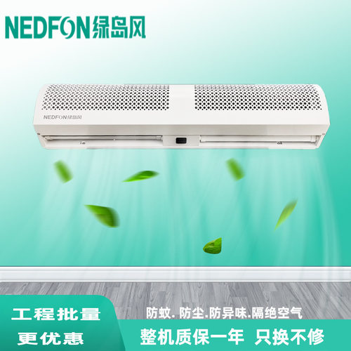 冷库商用贯流式风幕机