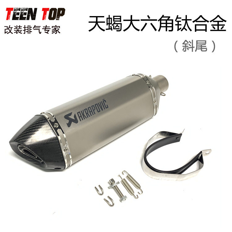 天蝎大六角钛合金排气消声器470mmMT09/R1/Ninja400排气尾段通用