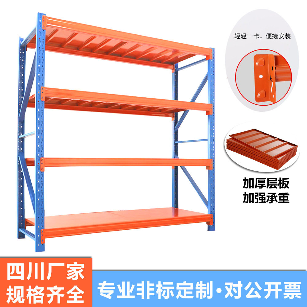 重型横梁式钢制加厚仓储货架